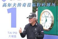 的戰術讓對